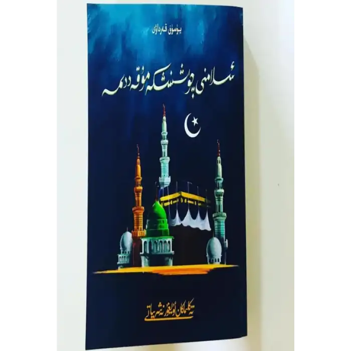 İslamı anlamak bir şart değildir.