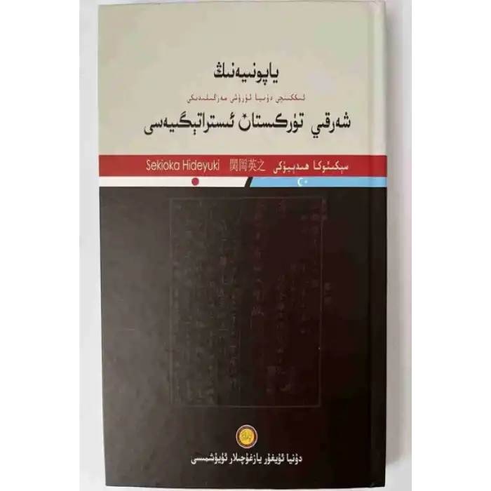 II. Dünya Savaşı Sırasında Japonyanın Doğu Türkistan Stratejisi