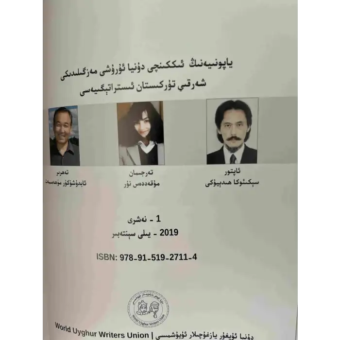 II. Dünya Savaşı Sırasında Japonyanın Doğu Türkistan Stratejisi