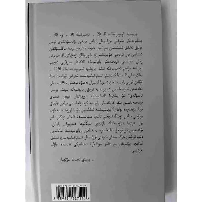 II. Dünya Savaşı Sırasında Japonyanın Doğu Türkistan Stratejisi