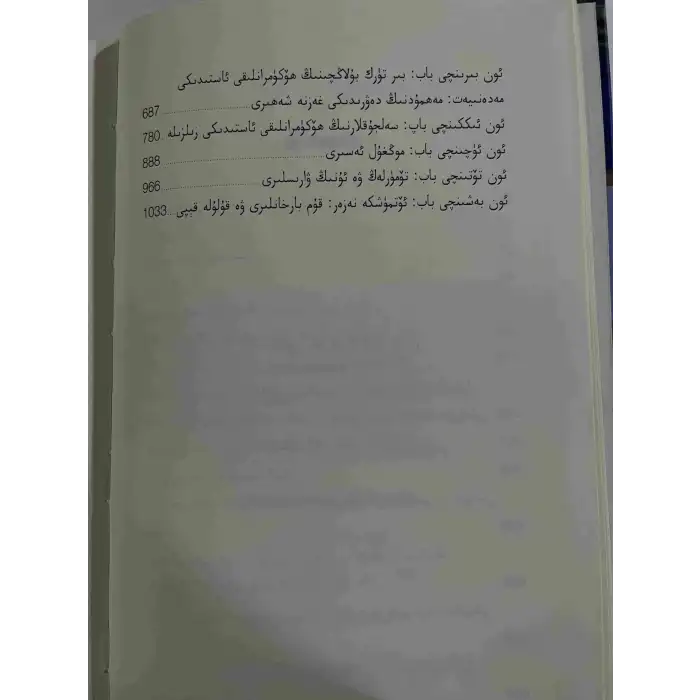 يوقالغان مەرىپەت