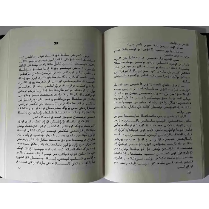 باياۋاننىڭ سىرى