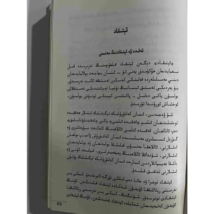 Islamic Beliefs and Life