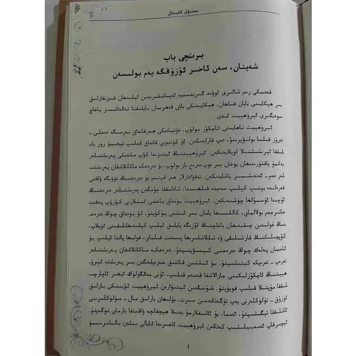 مەنىۋى كاپىتال