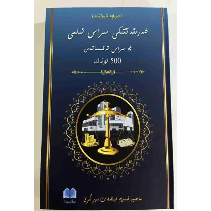 500 Kalıtım ve Kalıtım Dağıtımı Örneği.