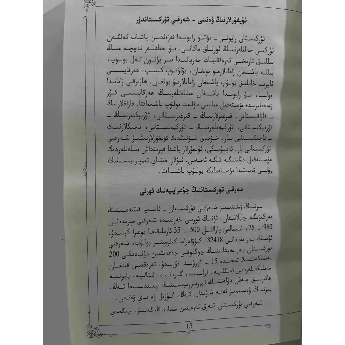 Doğu Türkistanın Kısa Tarihi (Oku)