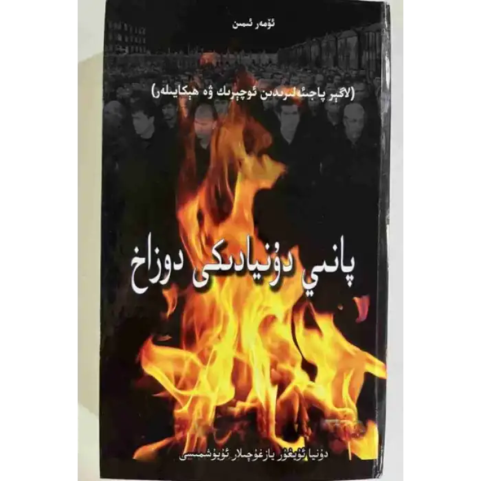 Dünyadaki cehennem.