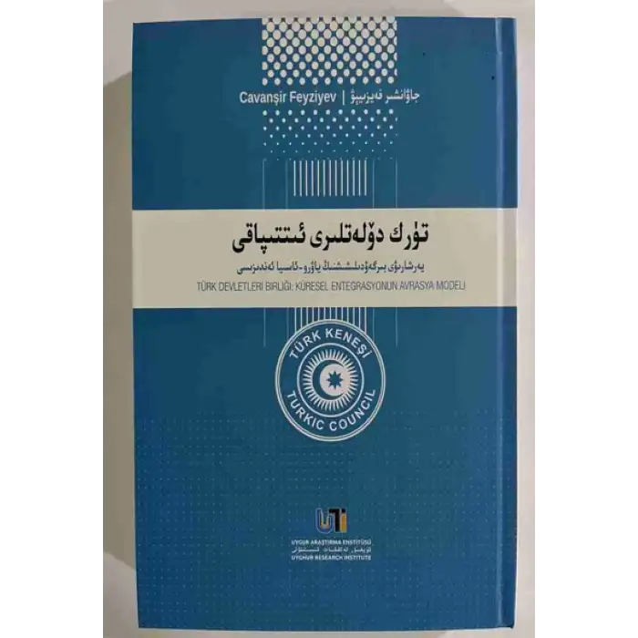 Türk Devletleri İttifakı