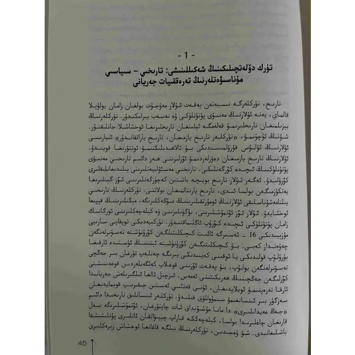 Türk Devletleri İttifakı