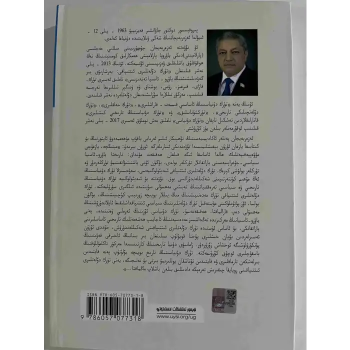 Türk Devletleri İttifakı