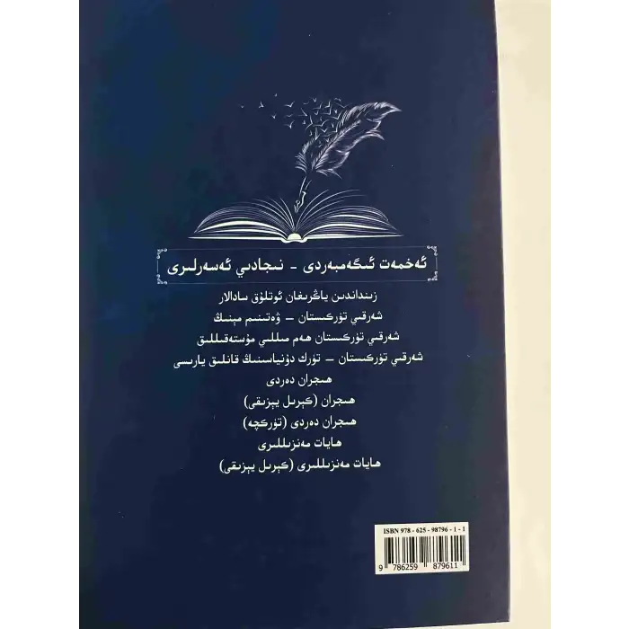 Doğu Türkistan (Uygur) ve Ulusal Bağımsızlık