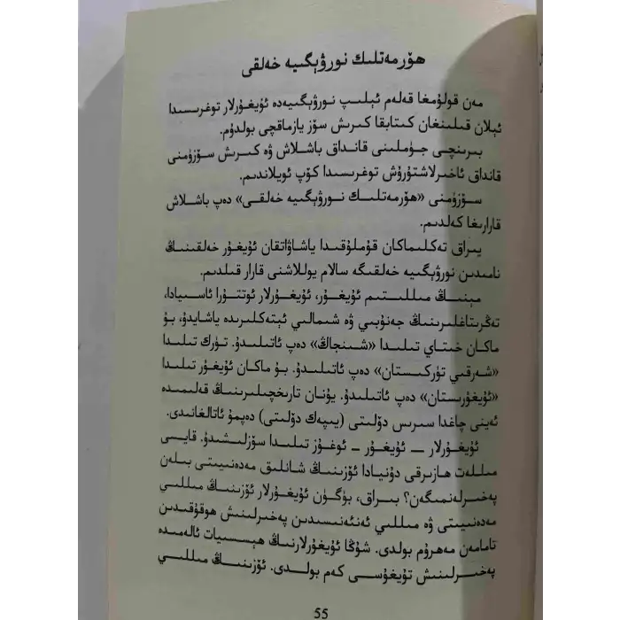 Letters to the National Assembly