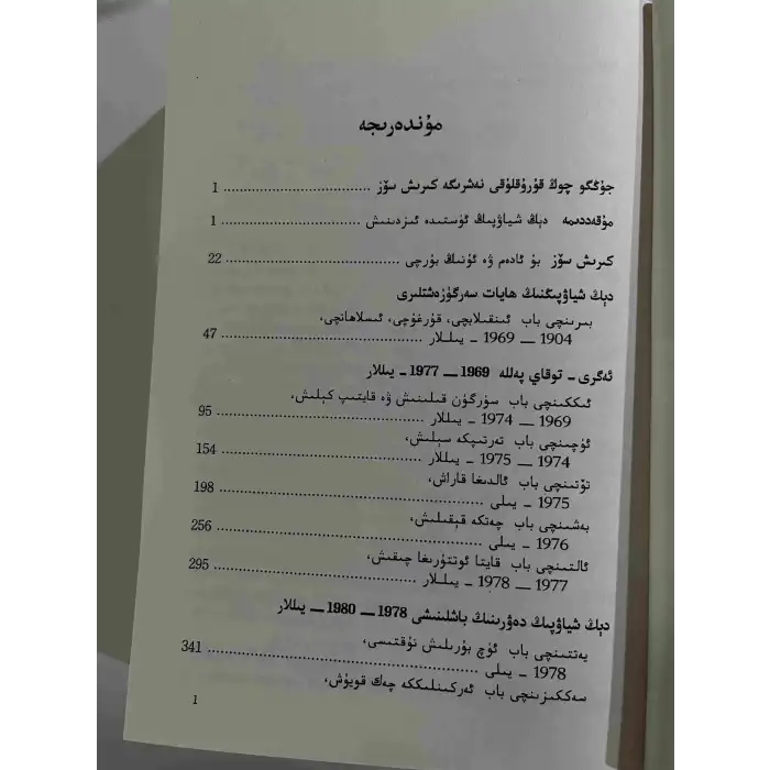 دىڭ شياۋپىڭ دەۋرى (ئىككى قىسىم)