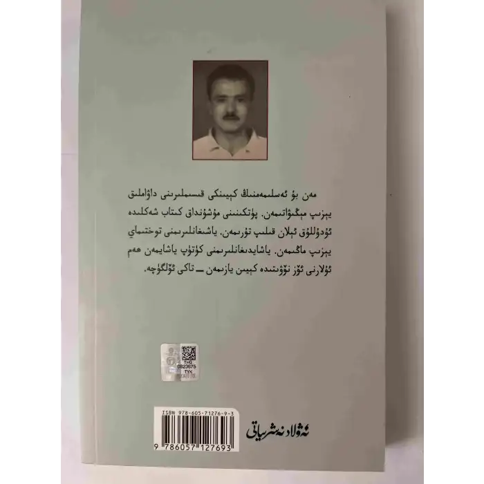 Unutmadıklarım - Hayatım (1)