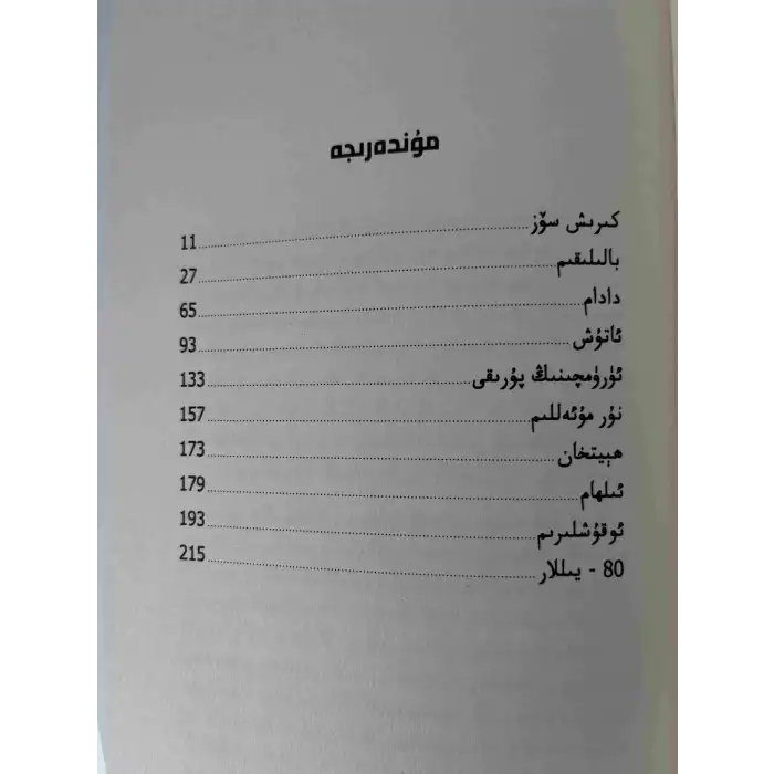 Unutmadıklarım - Hayatım (1)