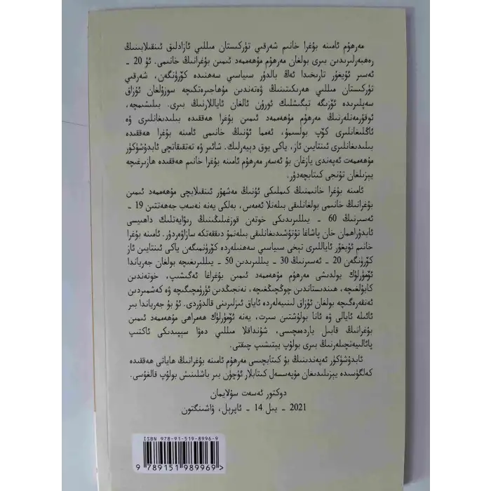 Amina Bughra is a woman forgotten by history.