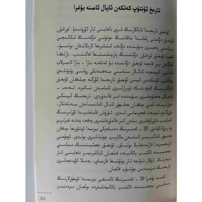 Amina Bughra is a woman forgotten by history.