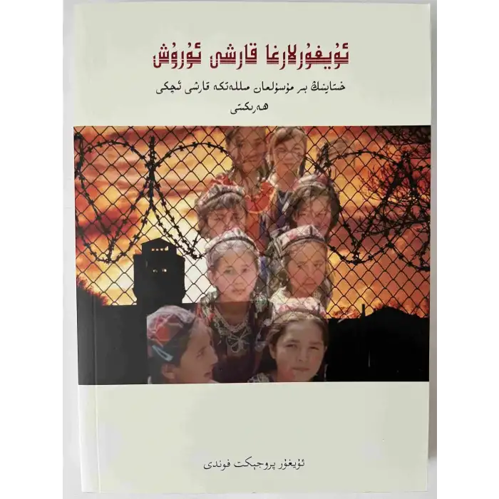 Uygurlara karşı savaş