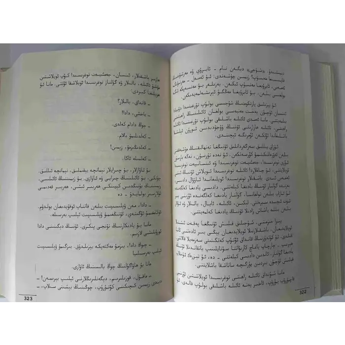 ئاۋرال شاماللىرى-ئاتا