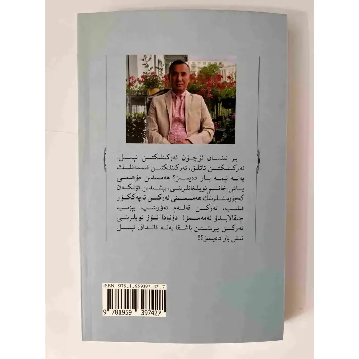 مۇز تۇتقان دەريا