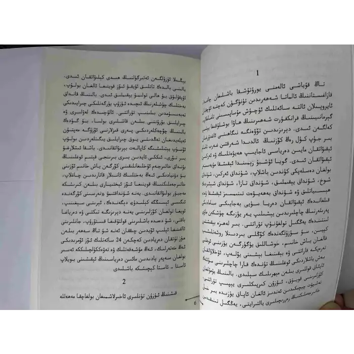 مۇز تۇتقان دەريا