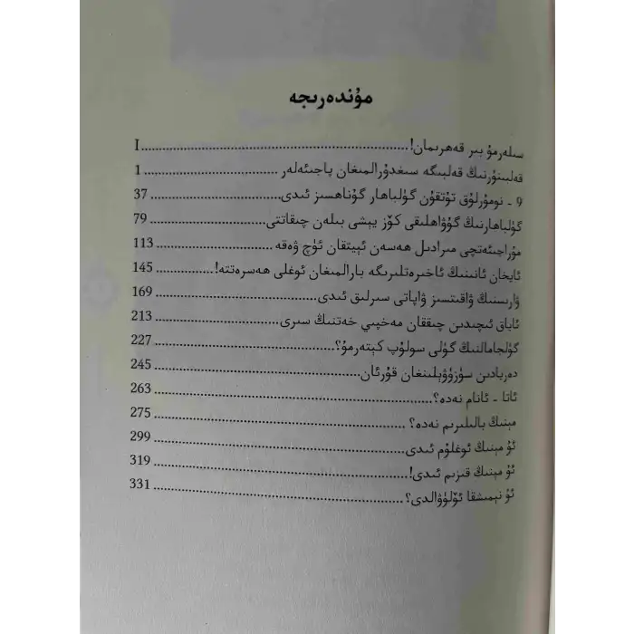 ئاتا-ئانام نەدە؟