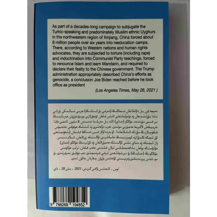 ئاتا-ئانام نەدە؟