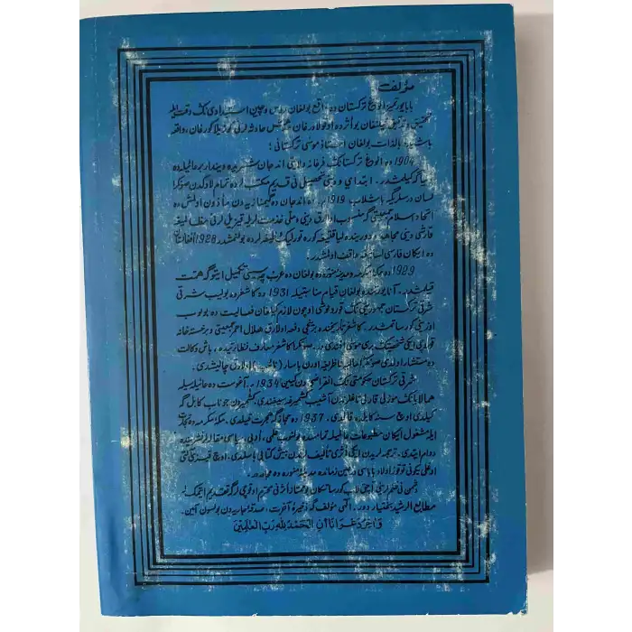 Great Turkestan Tragedy (Ulugh Turkestan Tragedy)