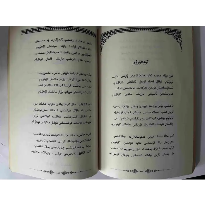 قوزغال ئەھلى تۈركىستان