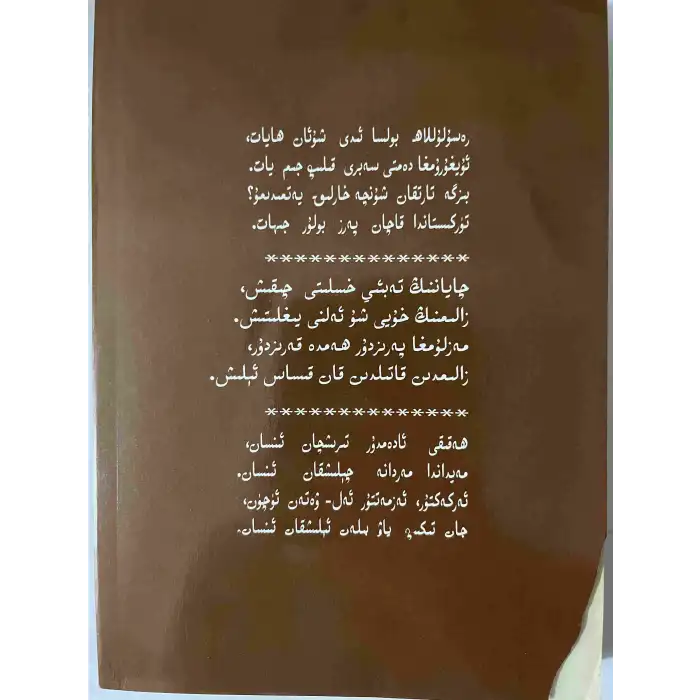 قوزغال ئەھلى تۈركىستان