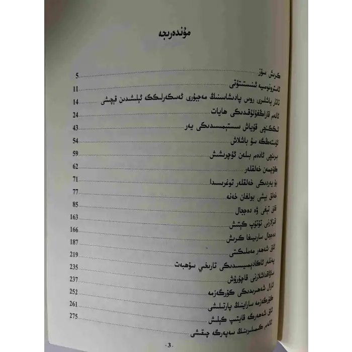 Evrenler arası yolculuk