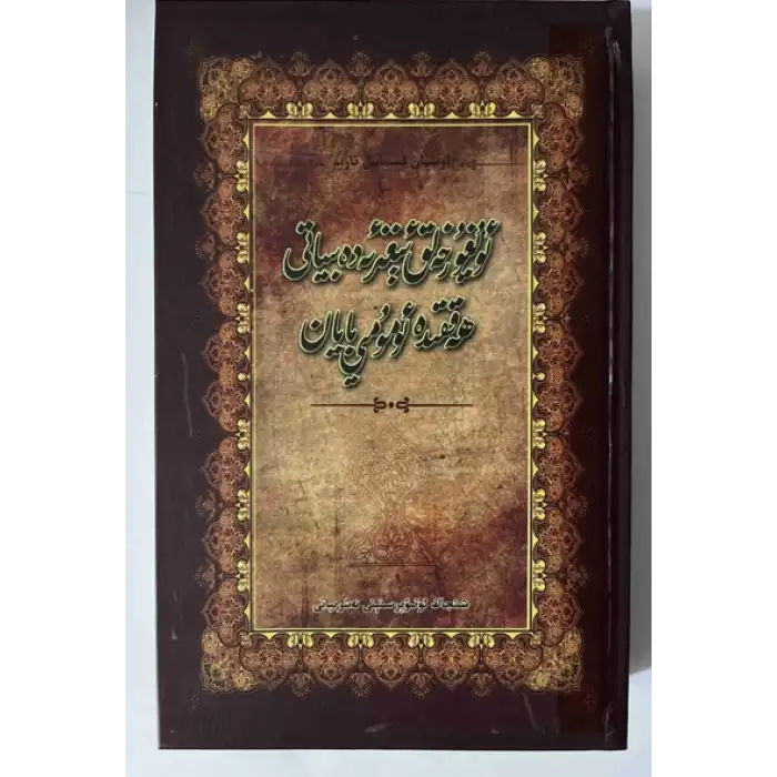 Uygur Sözlü Edebiyatına Genel Bakış