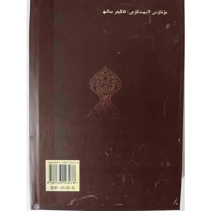 Uygur Sözlü Edebiyatına Genel Bakış