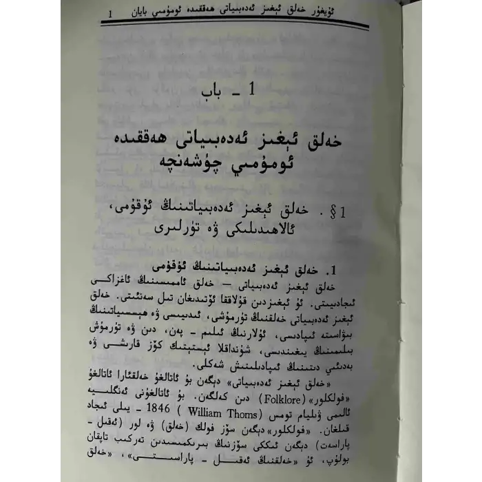 Uygur Sözlü Edebiyatına Genel Bakış