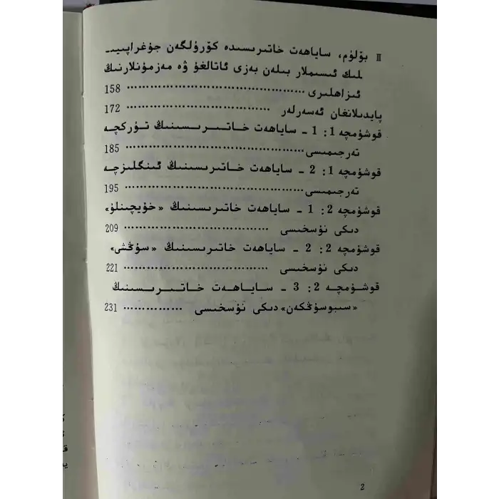 Wang Yandenin Uygur Seyahat Rekoru Hakkında