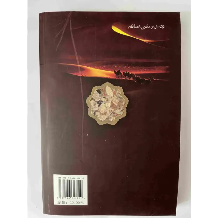 كۇچادا ئۆتكەن تارىخىي شەخسلەر