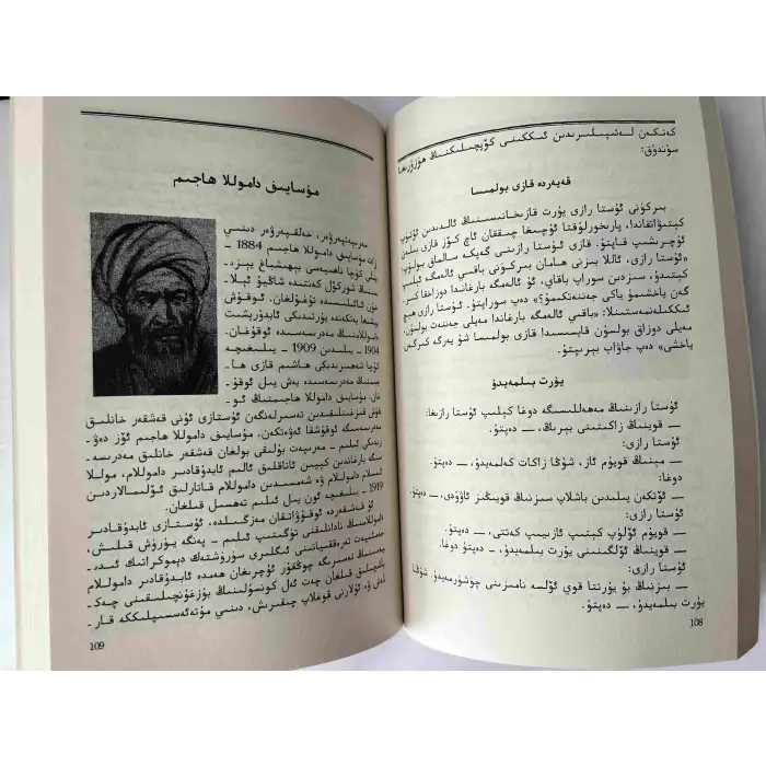 كۇچادا ئۆتكەن تارىخىي شەخسلەر