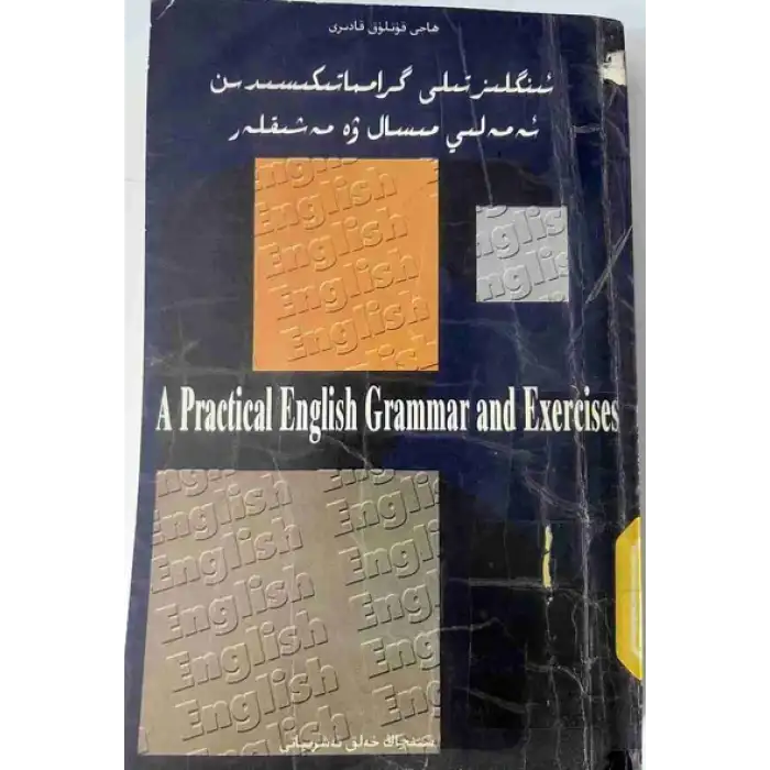 ئىنگىلىز تىلى گرامماتىكىسىدىن ئەمەلىي مىسال ۋ مەشىقلەر