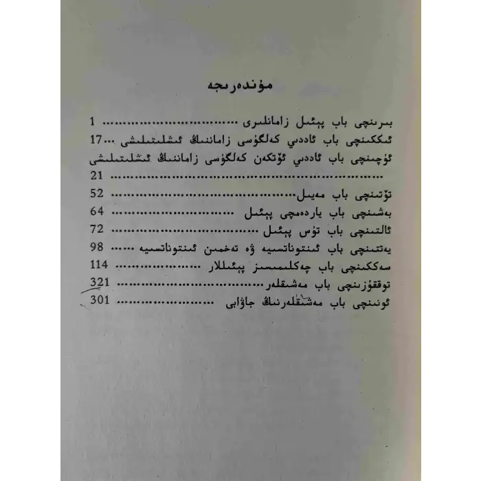 ئىنگىلىز تىلى گرامماتىكىسىدىن ئەمەلىي مىسال ۋ مەشىقلەر