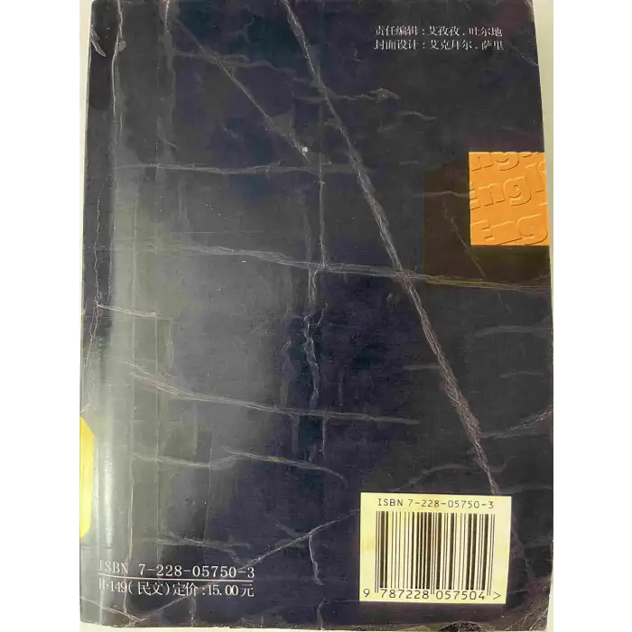 ئىنگىلىز تىلى گرامماتىكىسىدىن ئەمەلىي مىسال ۋ مەشىقلەر