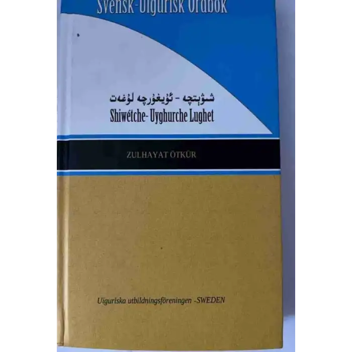 شىۋېتچە-ئۇيغۇرچە لۇغەت