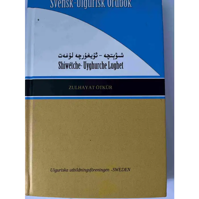 شىۋېتچە-ئۇيغۇرچە لۇغەت