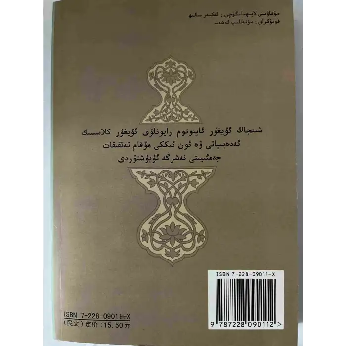 كىتابى ئەبدۇللاھ