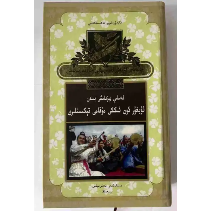 On İki Uygur Mukamının Orijinal Metni