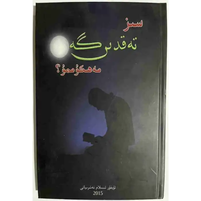 Are You Doomed to Appreciation?