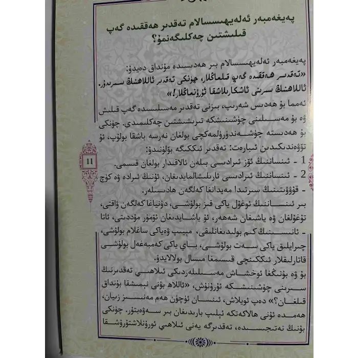 Gönül gönülden su içer