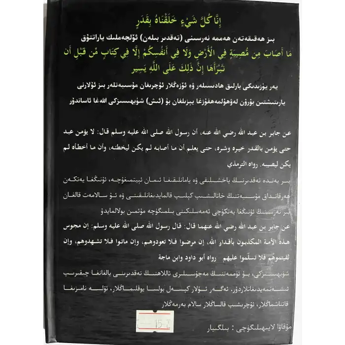 Gönül gönülden su içer