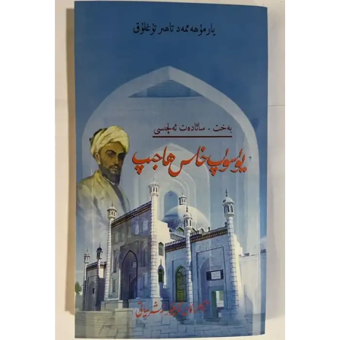 Ambassador of Happiness Yusuf Hajib