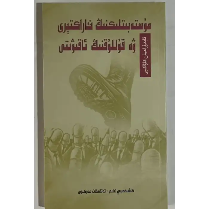 Diktatörlüğün Doğası ve Köleliğin Sonuçları