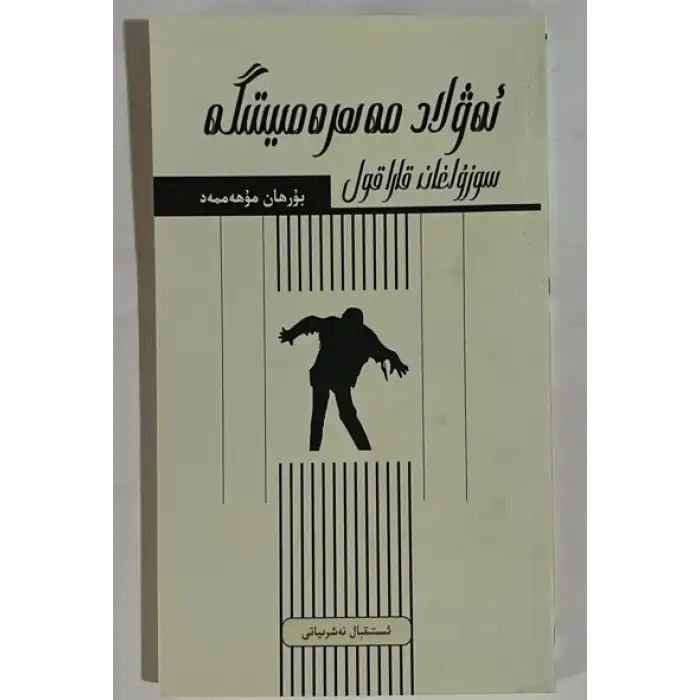 Evlat Mahremiyetine uzanan karanlık el